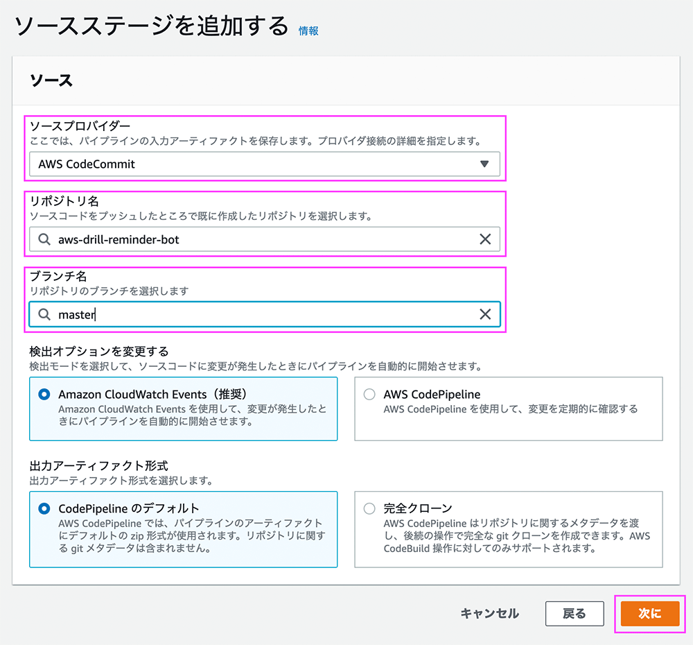 お役立ち Twitter Bot を作りながら学ぶ AWS ドリル ~第 11 回